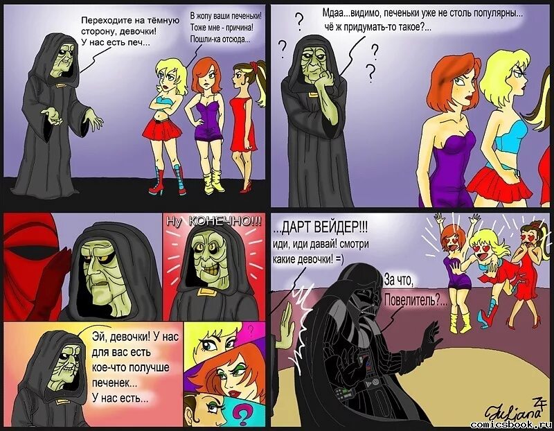 Дарт вейдер с печеньем. Переходи на темную сторону. Переходи на темную сторону у нас есть. Дарт вейдер у нас есть печеньки. У тёмной стороны есть печеньки.
