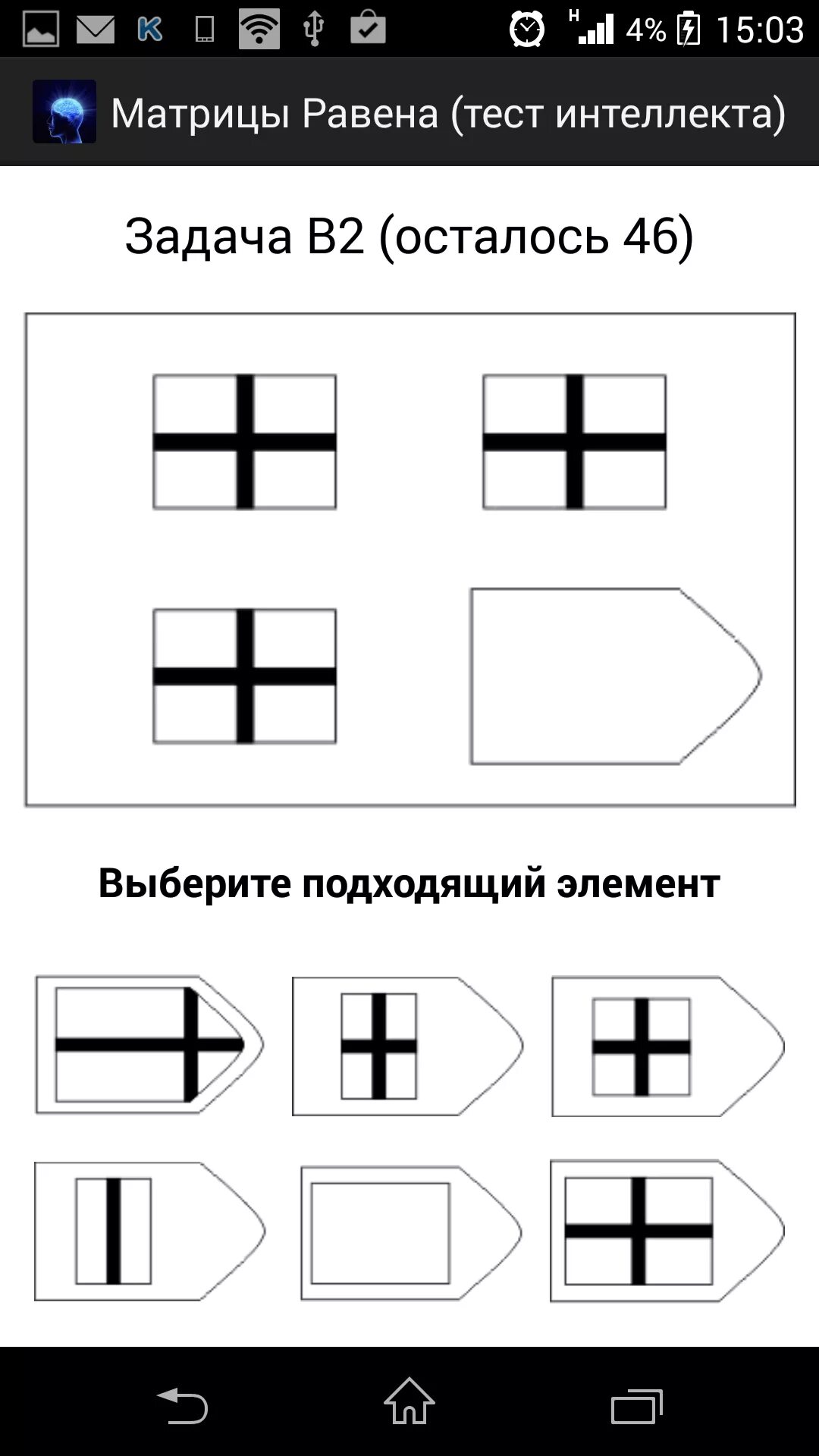 Психологические тесты. Психологические тесты ы. Психологические тесттесты. Тест по психологии. Тесты прохождения психолога