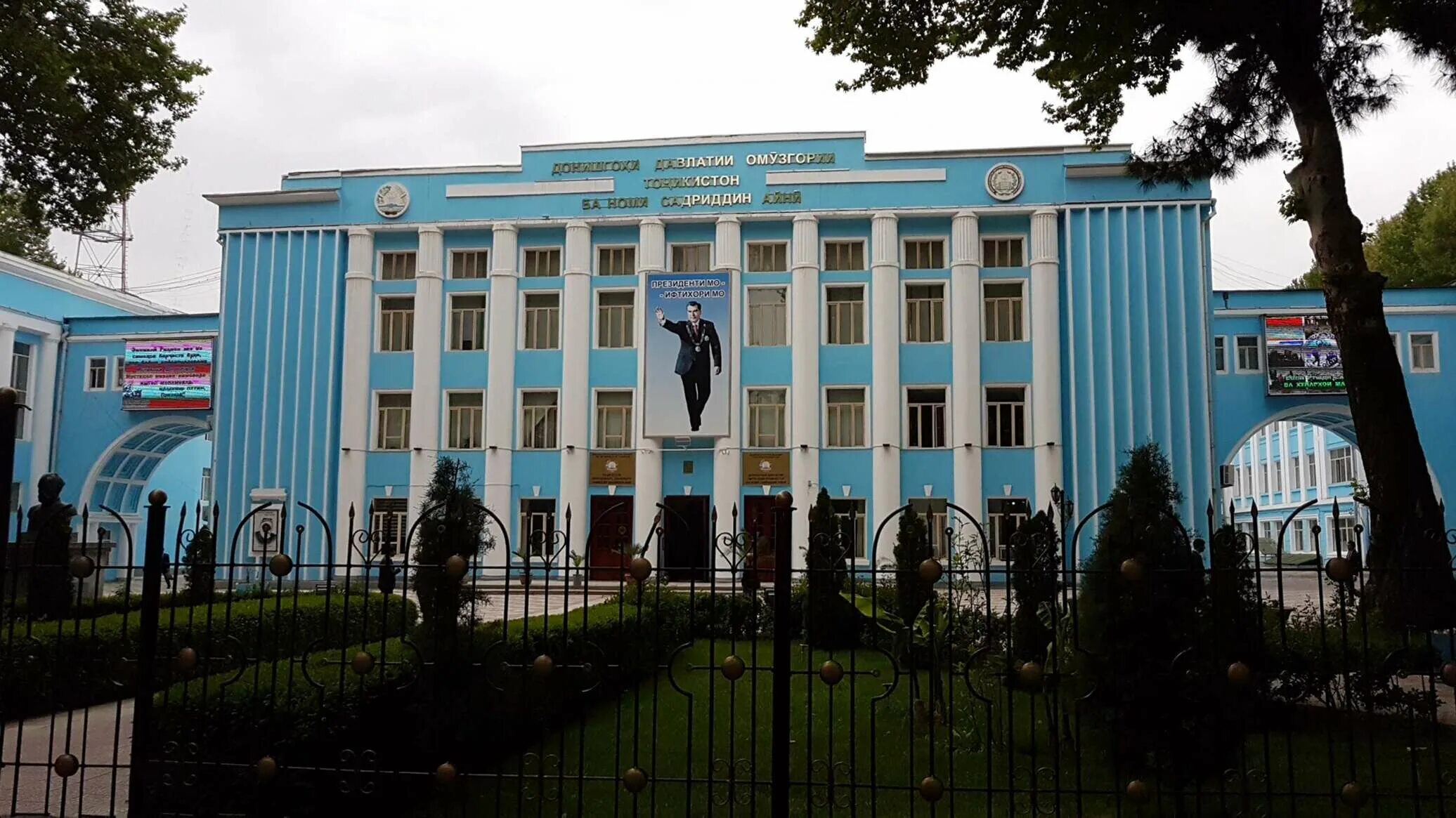 Институты республики таджикистан. Дангаринский университет таджикистана. Таджикский национальный университет 1947. Таджикский национальный университет г душанбе. Ртсу российско-таджикский славянский университет.