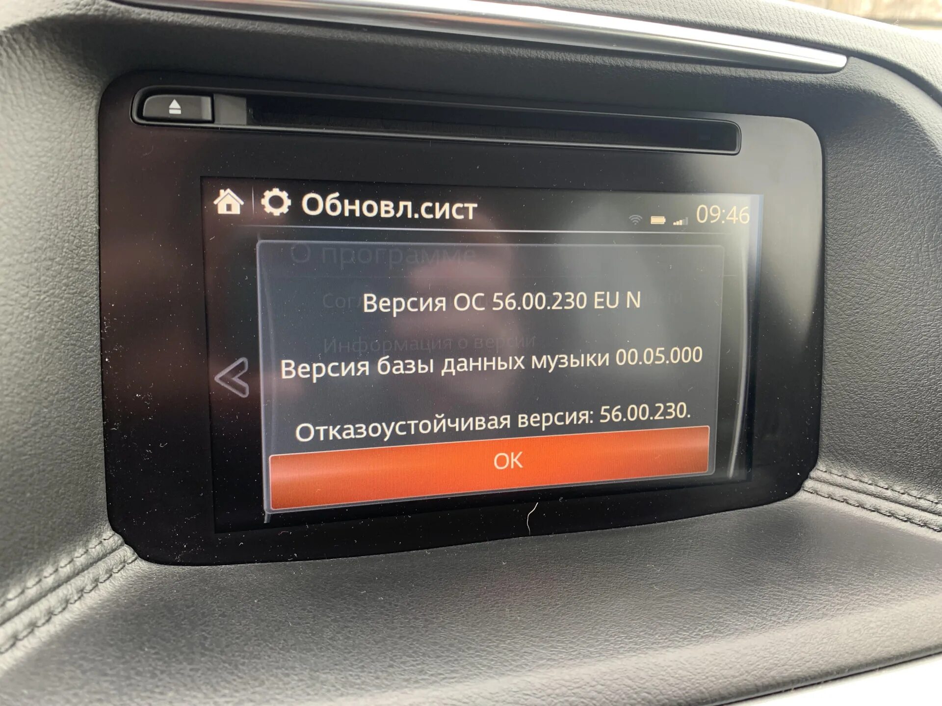 Головное управление мазда 6 2013 как установить свой регион. Mazda 3 русификация. Mazda 3 русификация. Мазда демио мультимедиа с навигацией. Mazda 3 русификация.