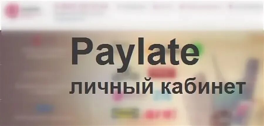 Play late