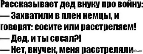 Приколы про дедушку