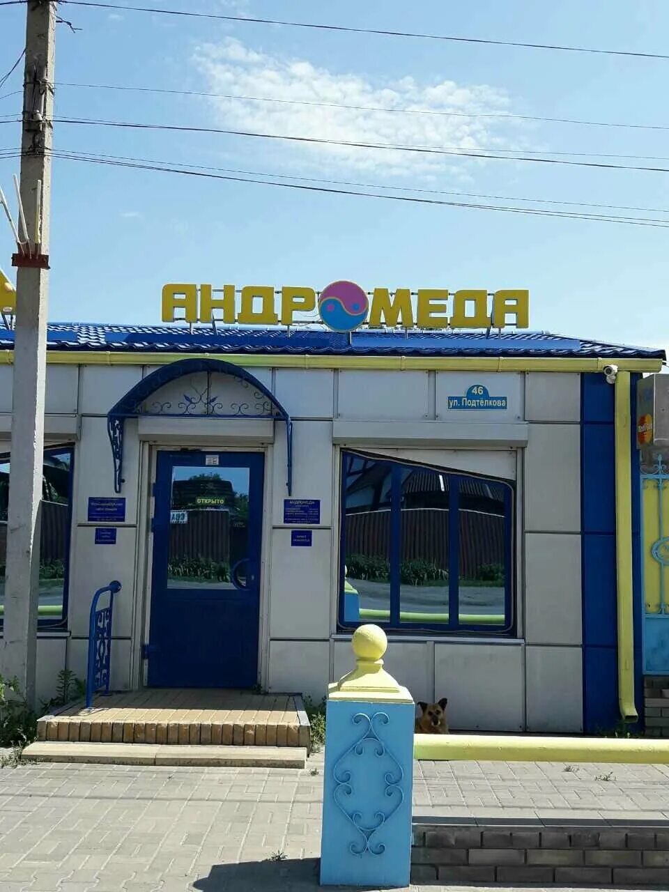 Дом книги морозовск график работы Отзывы о "Магазин Постоянных Распродаж", Ростовская область, город Морозовск, ул