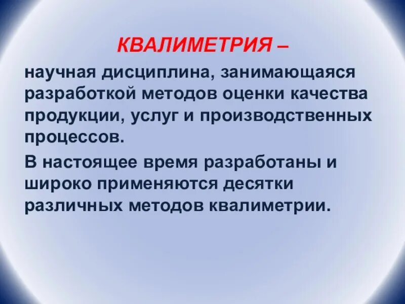 Основные этапы научного исследования кратко. Перечислите основные этапы научного исследования. Статистика как научная дисциплина. Что является объектом дисциплины "медицинская информатика". Естественные науки определение.