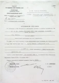 Как получить документы из архива