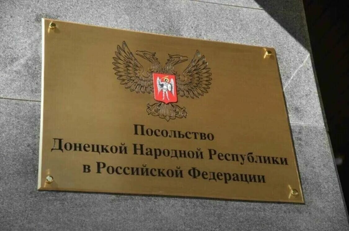 Посольство кндр в москве. Здание известия в москве. Посольство лнр в россии. Посольство донецкой народной республики. Посольство днр в москве 2022.