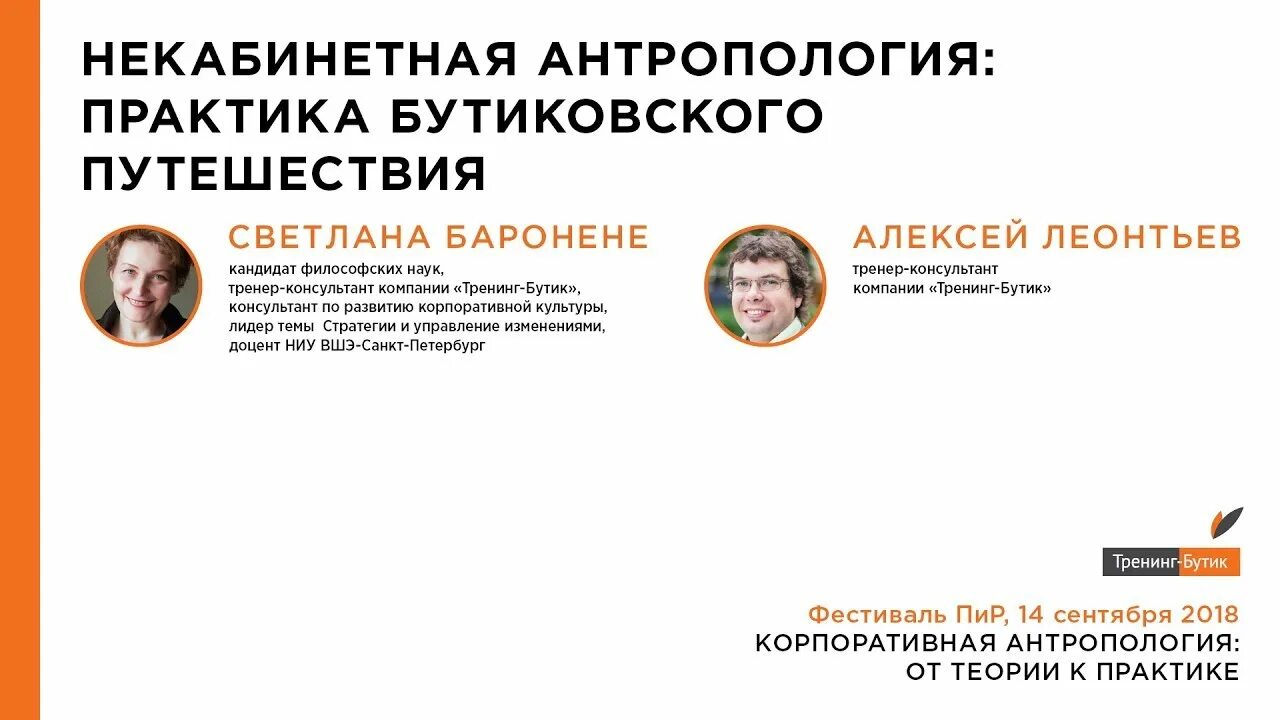 Корпоративная антропология. Корпоративная культура книгb. Корпоративная антропология. Корпоративный антрополог. Антропология.