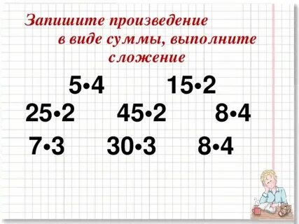 Запиши произведения d b d b