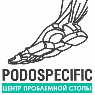 Центр проблемной стопы