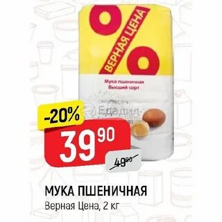 90 90 90 верно