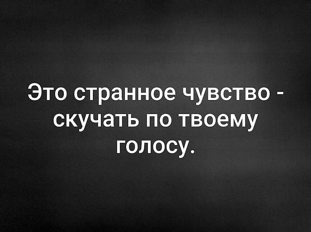 Снова от твоих сообщений
