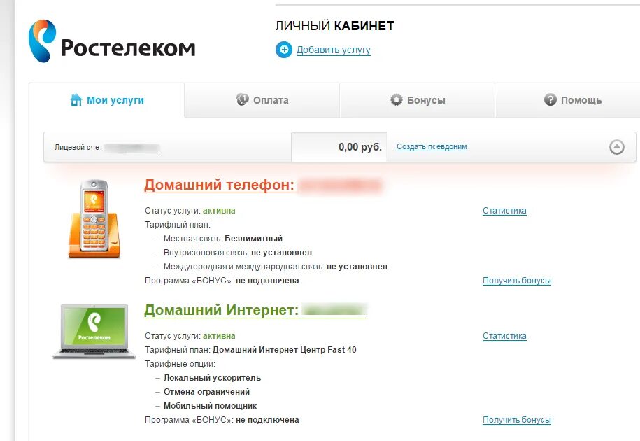 Как отключить стационарный телефон в ростелекоме