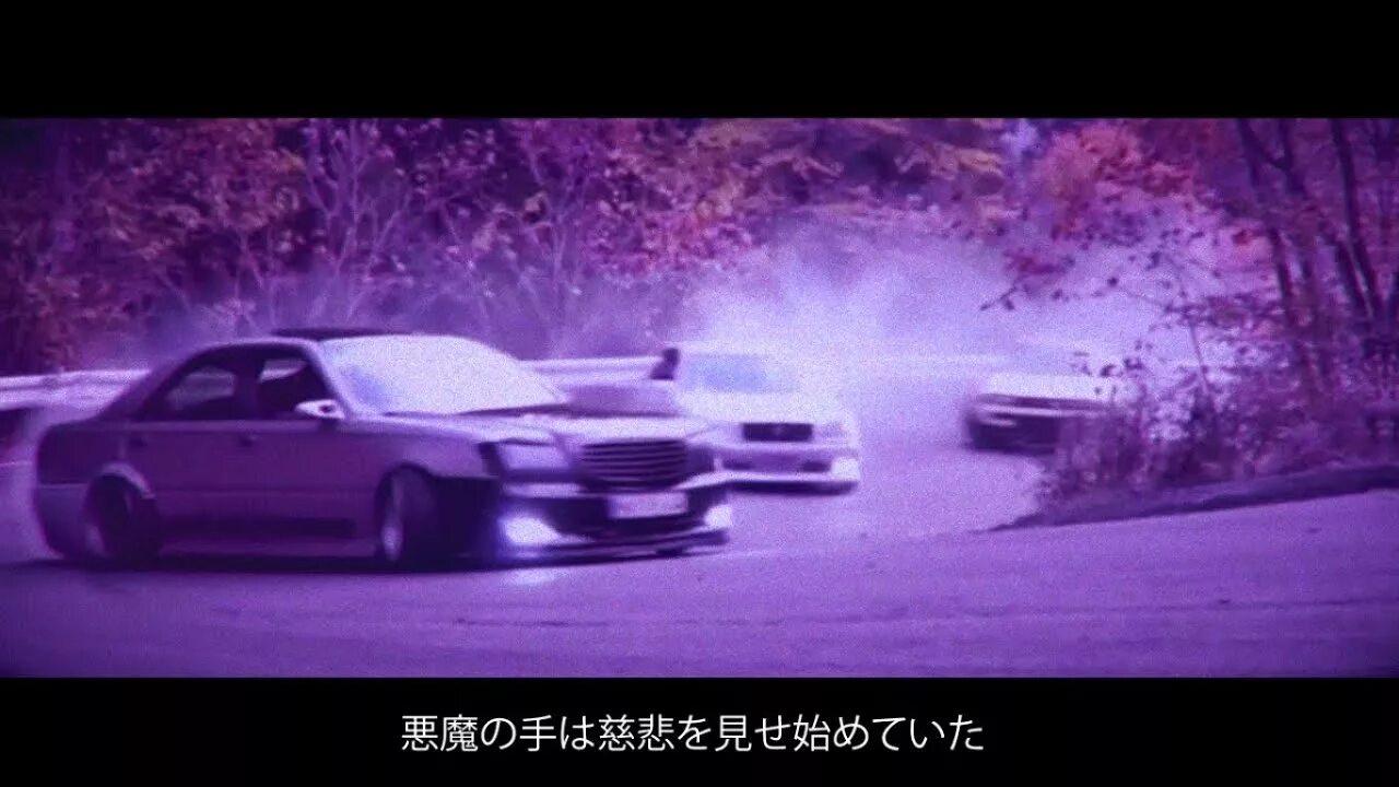 Песня drift phonk. ФОНК дрифт ВХС. Дрифт в фиолетовом цвете. Фиолетовая машина дрифт. Атмосферный дрифт.