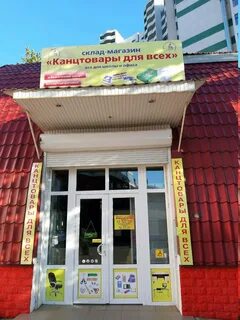 Юных ленинцев сочи