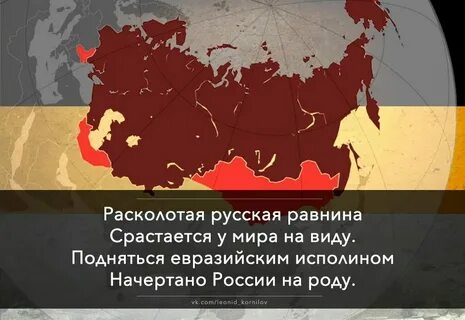 Рос пор