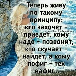 Я решил жить так как живу