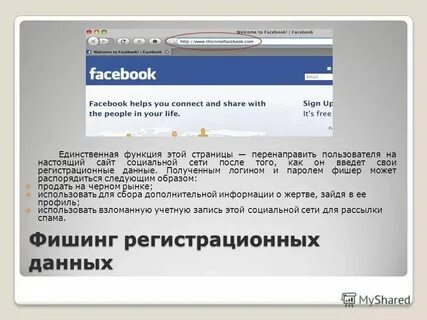 По каким каналам могут передаваться фишинговые ссылки