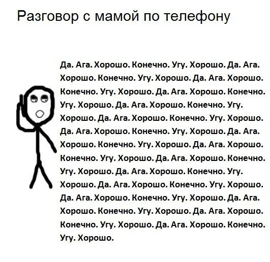 Слово угу. Nkeeei угу угу угу. Рифма к слову ага с матом. Ага угу. Что означает ага угу мм.