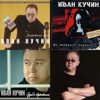 Слушать кучина друг