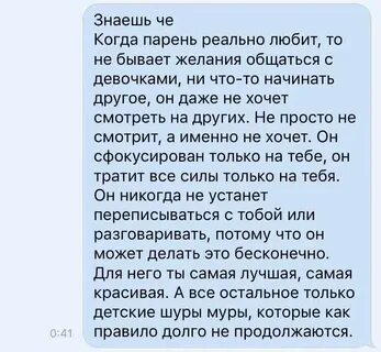Если парню нравится общаться