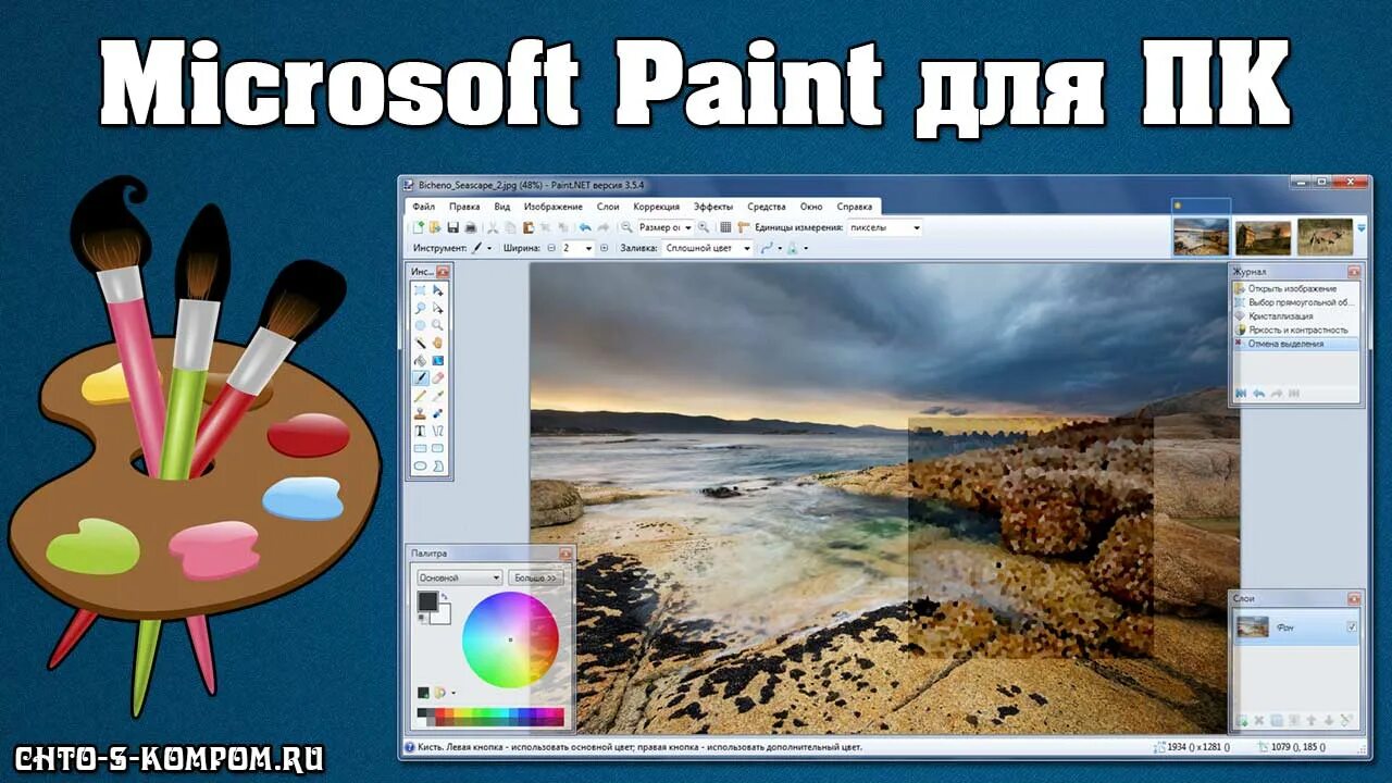 Paint убрали. Microsoft Paint 2020. Paint 2007. Photo for Microsoft Paint. Microsoft Paint Старая версия.