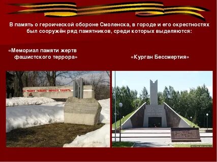 Почему смоленск был важен