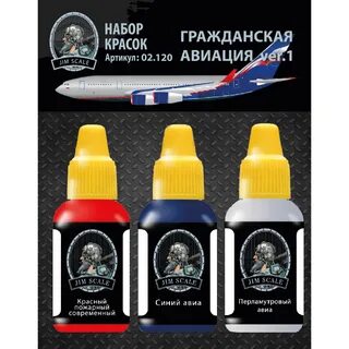 Jim scale краски