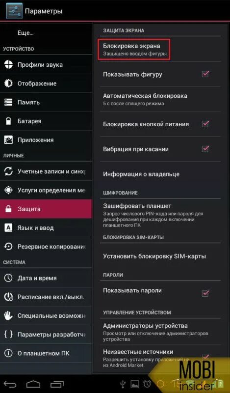 Блокировка планшета Хуавей. Разблокировка телефонов андроид. Снятие пароля на планшете. Планшет Хуавей блокировка настроек. Блокировка экрана телефона хуавей