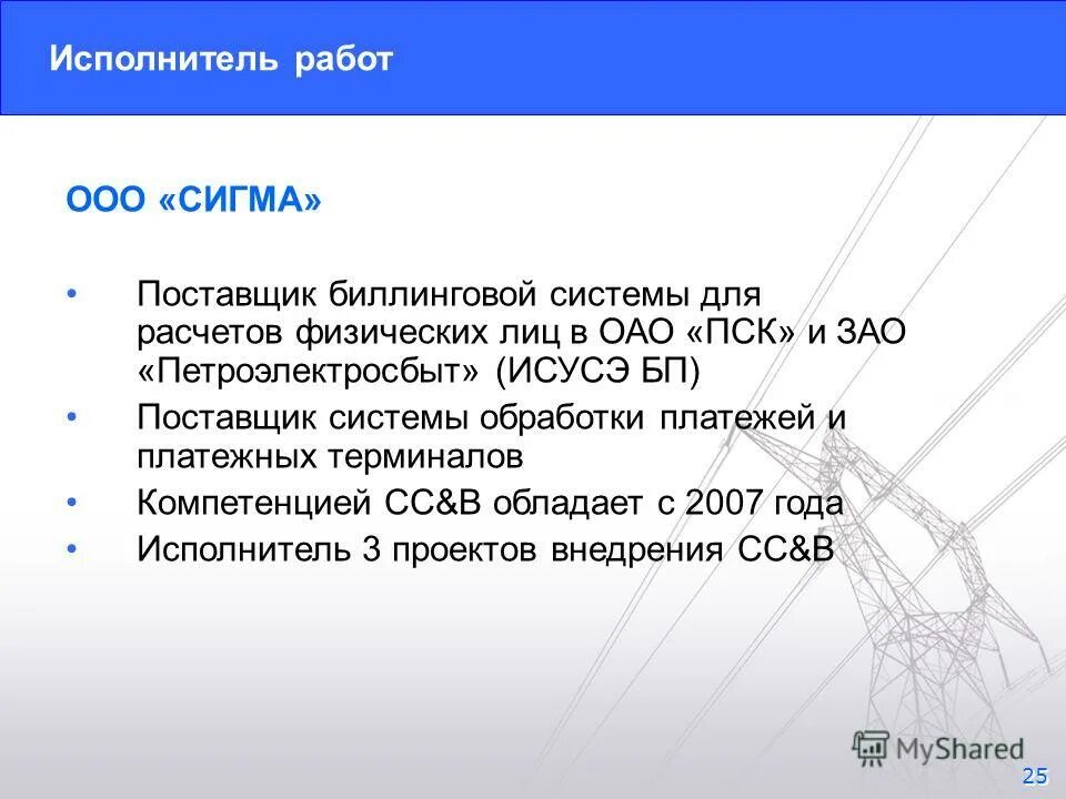 сайт костромской сбытовой компании