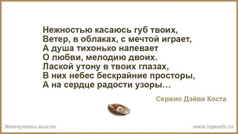 Я готов быть твоим ветром