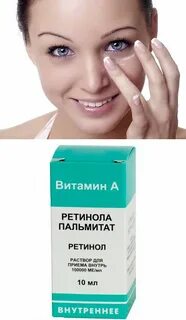Ретинол для лица от морщин как пользоваться