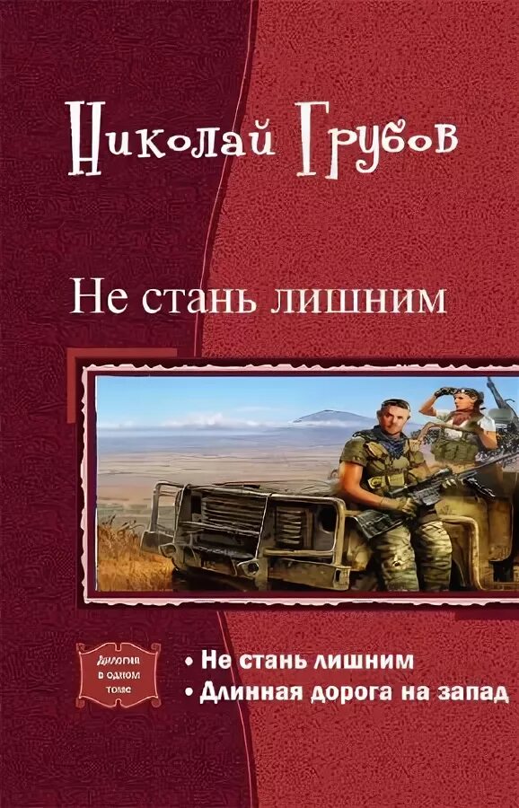Николай сергеевич грубов невезучий везунчик 2. Я лишняя в твоей жизни цитаты. Не стань лишним 3. Афоризмы про дисциплину. Третий лишний цитаты.