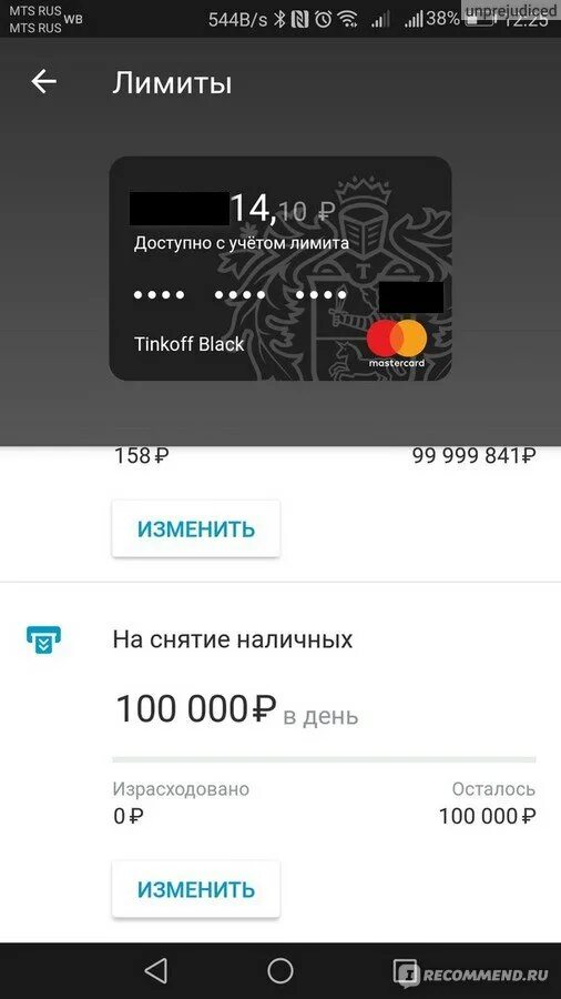 Баланс карты тинькофф. Карта с деньгами на счету. Фото баланса карты тинькофф. Скрин денег на карте тинькофф. Как оплатить тинькофф блэк через игровой автомат