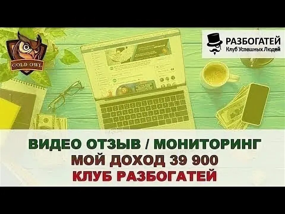 Честно деньги отзывы