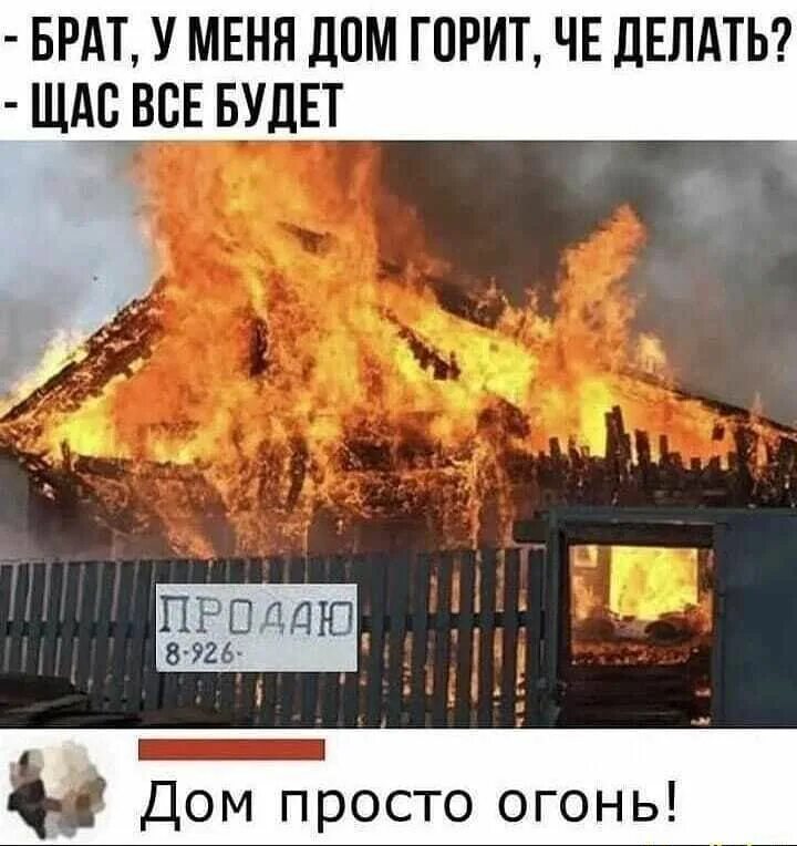 Щас буду делать