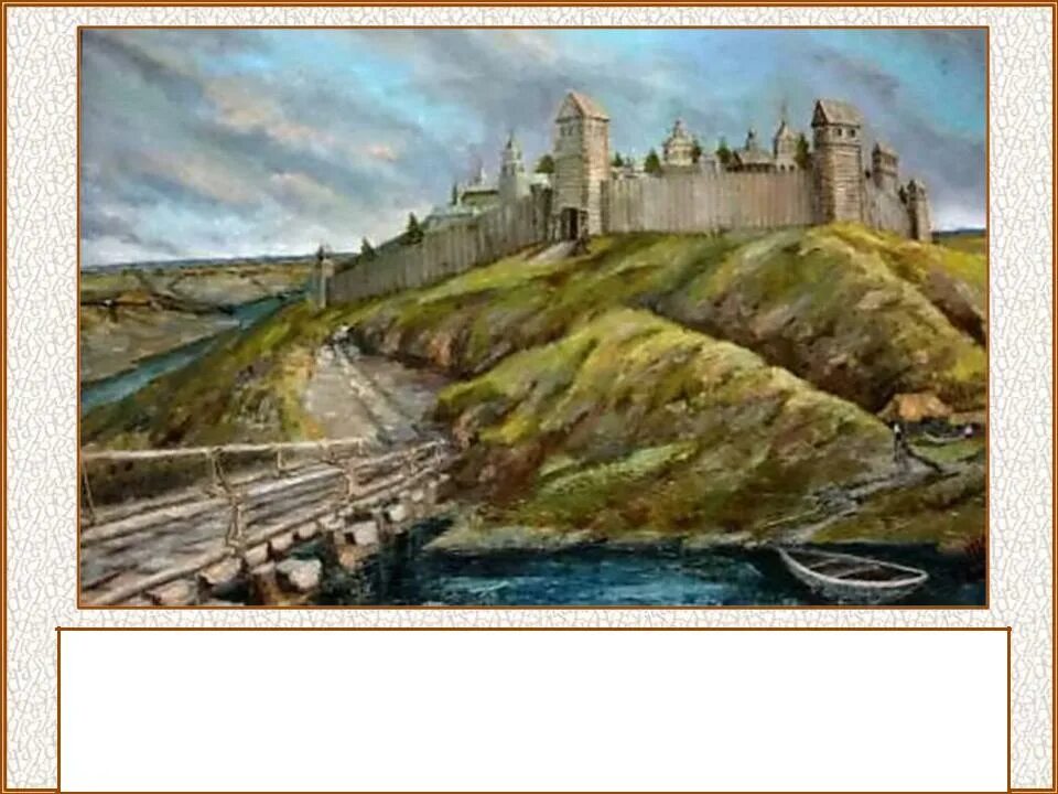 Маргарет уэйс dragonlance. Оборона козельска от монголов год. Оборона козельска от войск батыя. Козельск крепость. Поход на новгород.