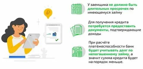 Как узнать брал ли человек микрозайм