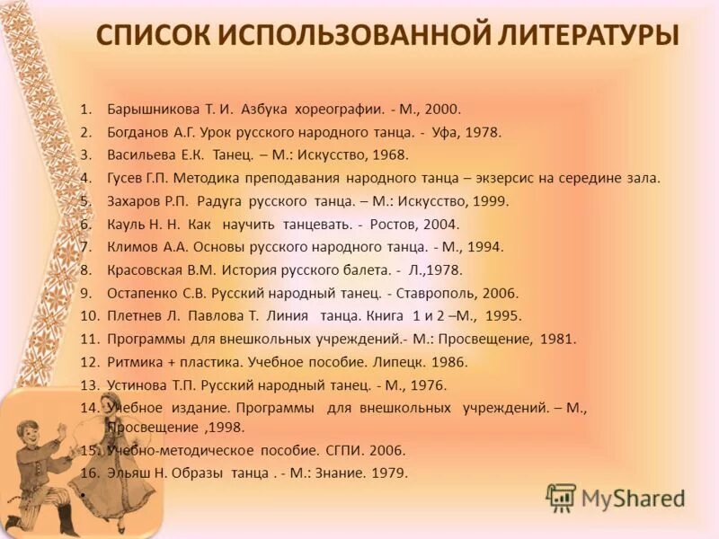 дополнительные общеобразовательные программы в доу по фгос. фгос ооо структура документа. литература для проведения занятий. комплексные занятия. методическая работа в доу учебник для студентов.