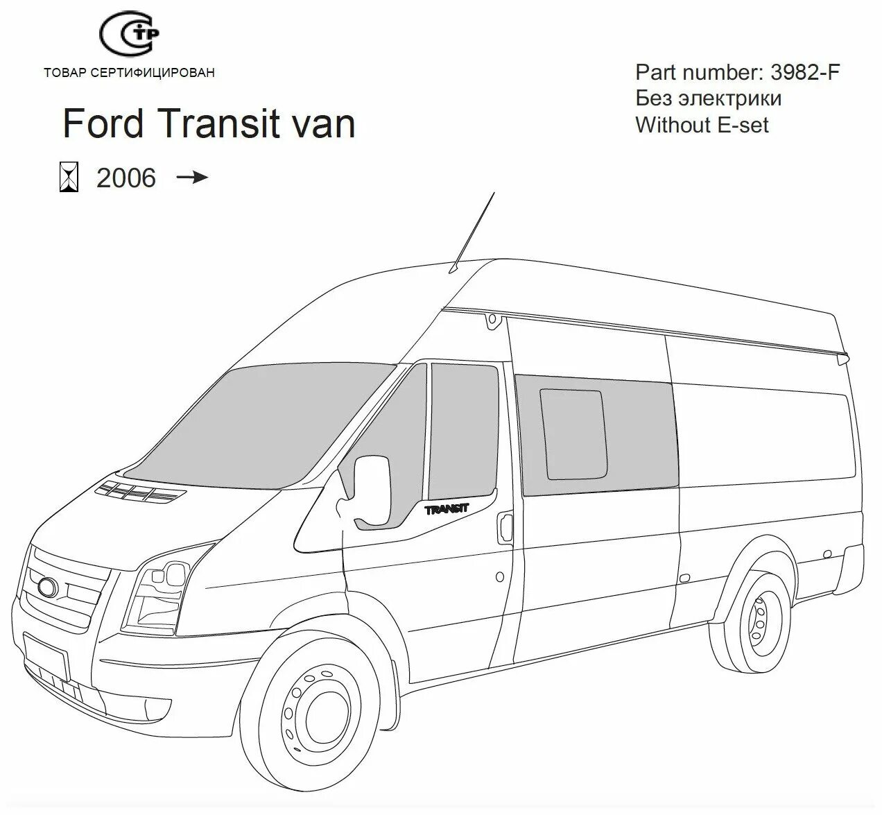 Лист форд транзит. Форт Транзит раскаска. Ford Transit раскраска. Раскраска Форд Транзит микроавтобус. Ford Transit рисунок.