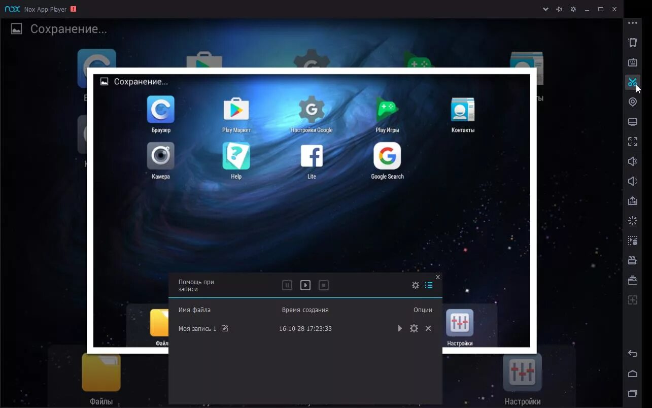 Эмулятор nox player. NOXPLAYER. Нокс апп плеер. Nox приложение. App Player.