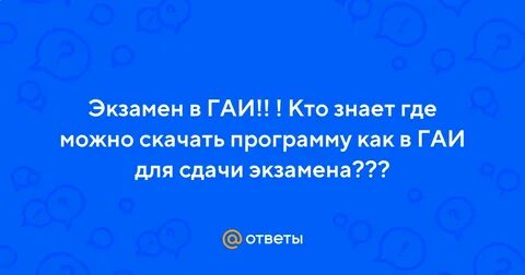 Сколько раз можно сдавать практику в гаи