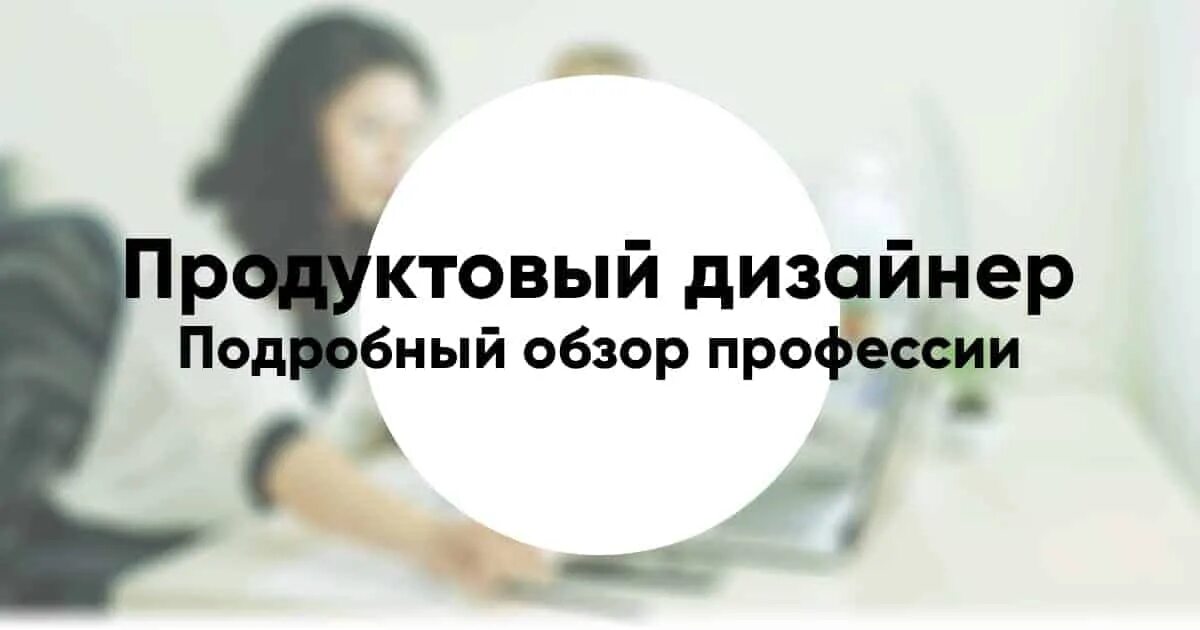 Работы продуктовых дизайнеров. С кем работает продуктовый дизайнер?. Продуктовый дизайнер. Продуктовый дизайнер кто это и чем занимается. Продуктовый дизайнер кто это и чем занимается.