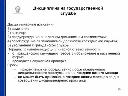 Взыскание государственной