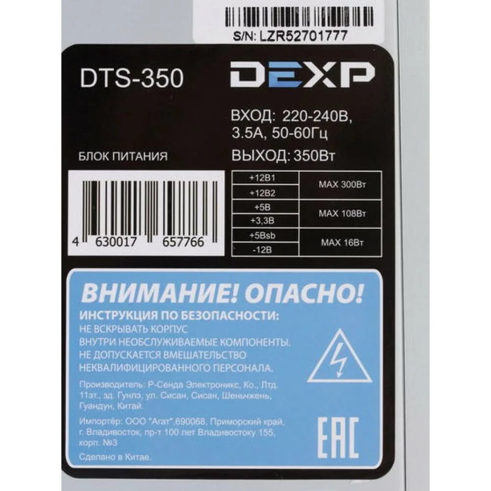 Сайт dexp драйверы. Dts-350. блок питания dexp dts 450. блок питания для hdd dexp. dexp dts-400 внутри.