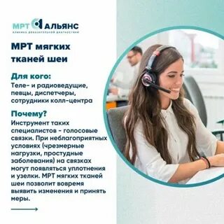 Альянс коммуникации