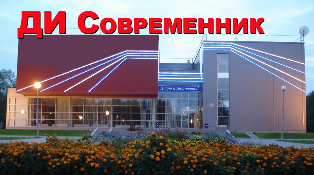 Магазин современник томск. Современник одежда. Литературный современник. Современник одежда. Грани xx века mmoma выставка.