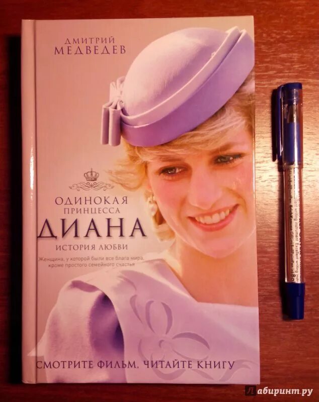 Читать книгу дианы фад мымра
