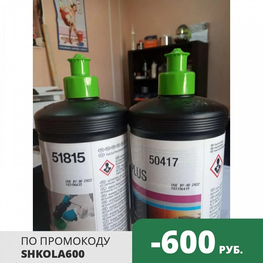 Купить пасту 3м. 51815 3м полировальная. ЗМ 50417 полироль. 50417 3м полировальная паста. Полировальная паста 3м зеленый колпачок.