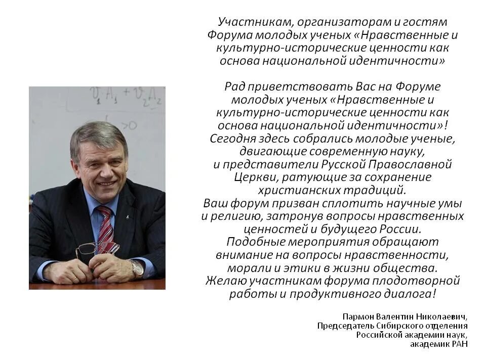 Приветствие участникам конференции. Приветствие участникам конференции. Приветствие участникам форума. Приветствие участникам конференции. Приветствие конкурсантов.