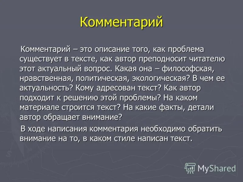 сочинение с первого взгляда. сочинение с первого взгляда. сочинение на тему я человек. любовь. сочинение с первого взгляда.